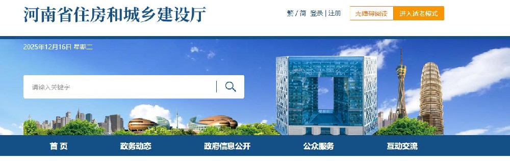 转发“关于2025年度一级建造师职业资格考试成绩合格人员公示及资格核查的通知”