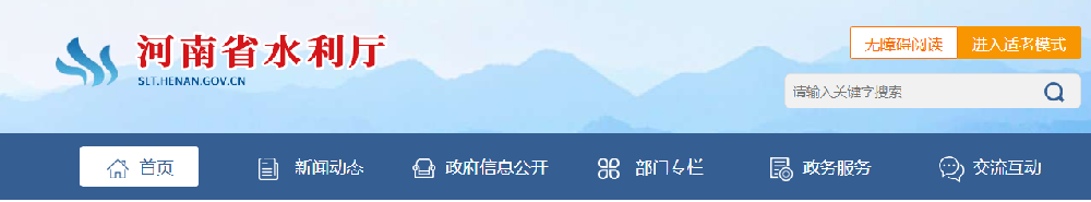 转发：河南省水利厅关于开展2026年河南省水利水电工程施工总承包二级（含）以下资质以及专业承包二级（含）以下资质企业 主要负责人、项目负责人和专职安全生产管理人员安全生产考试工作的公告